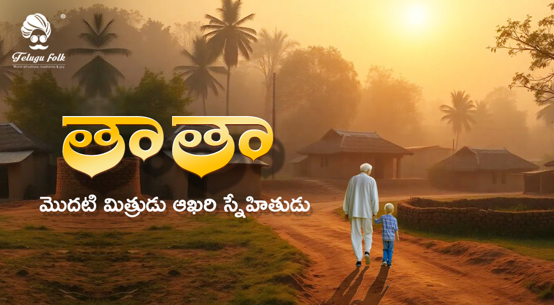 telugufolk android app